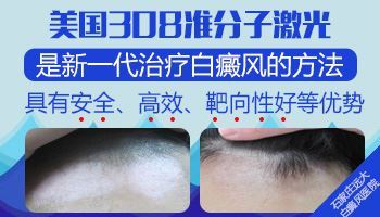 手上皮肤白斑